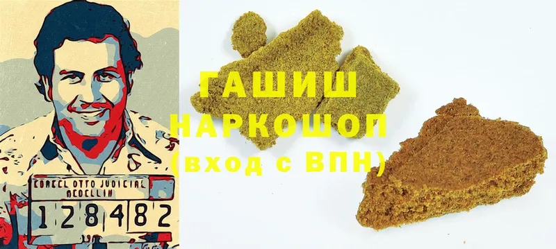 Гашиш hashish  Кораблино 